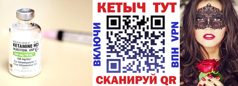 Купить  Инсар  Кетамин VHQ 