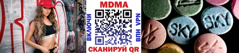 МДМА кристаллы  Купить закладки  Инсар 