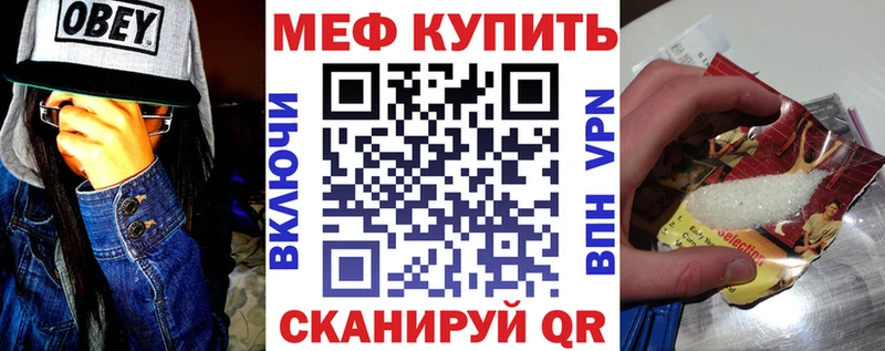 МЯУ-МЯУ кристаллы  Купить  Инсар 